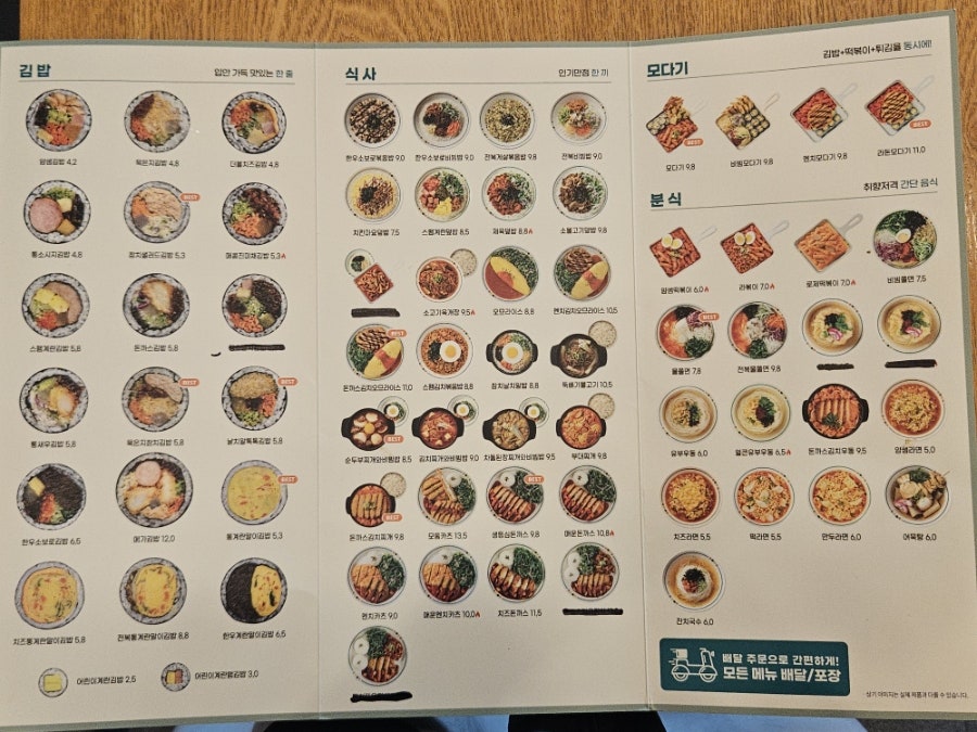 얌샘김밥 울산송정점 사진 5