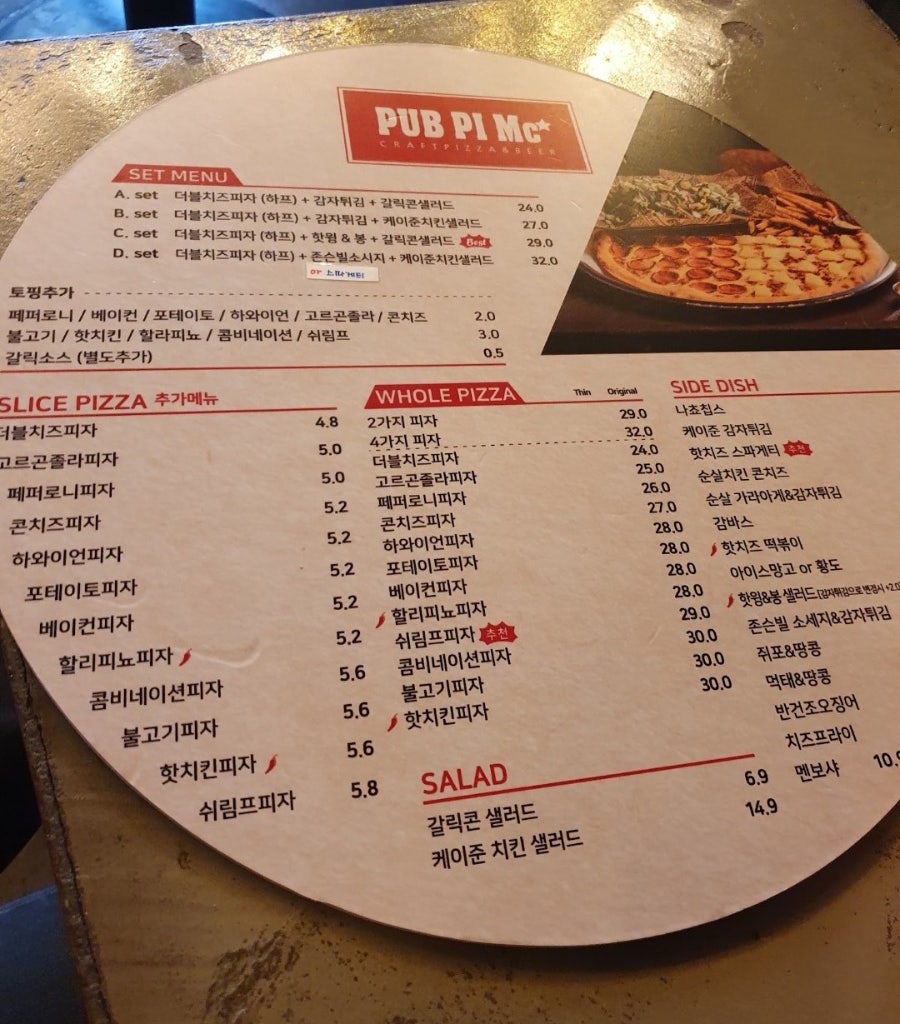 펍피맥 석계점 사진 3