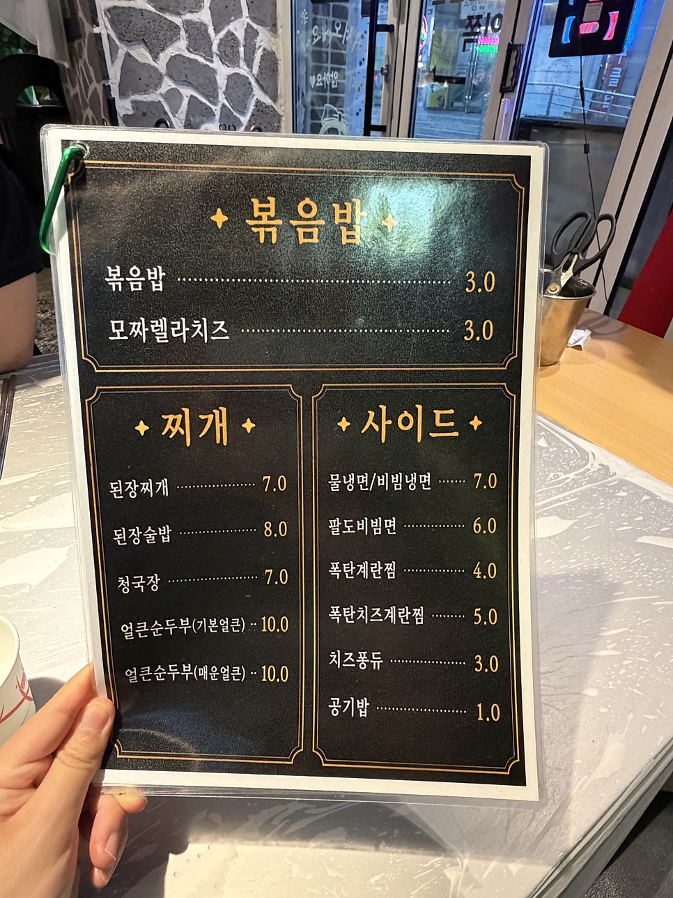 옥이네냉삼 사진 5