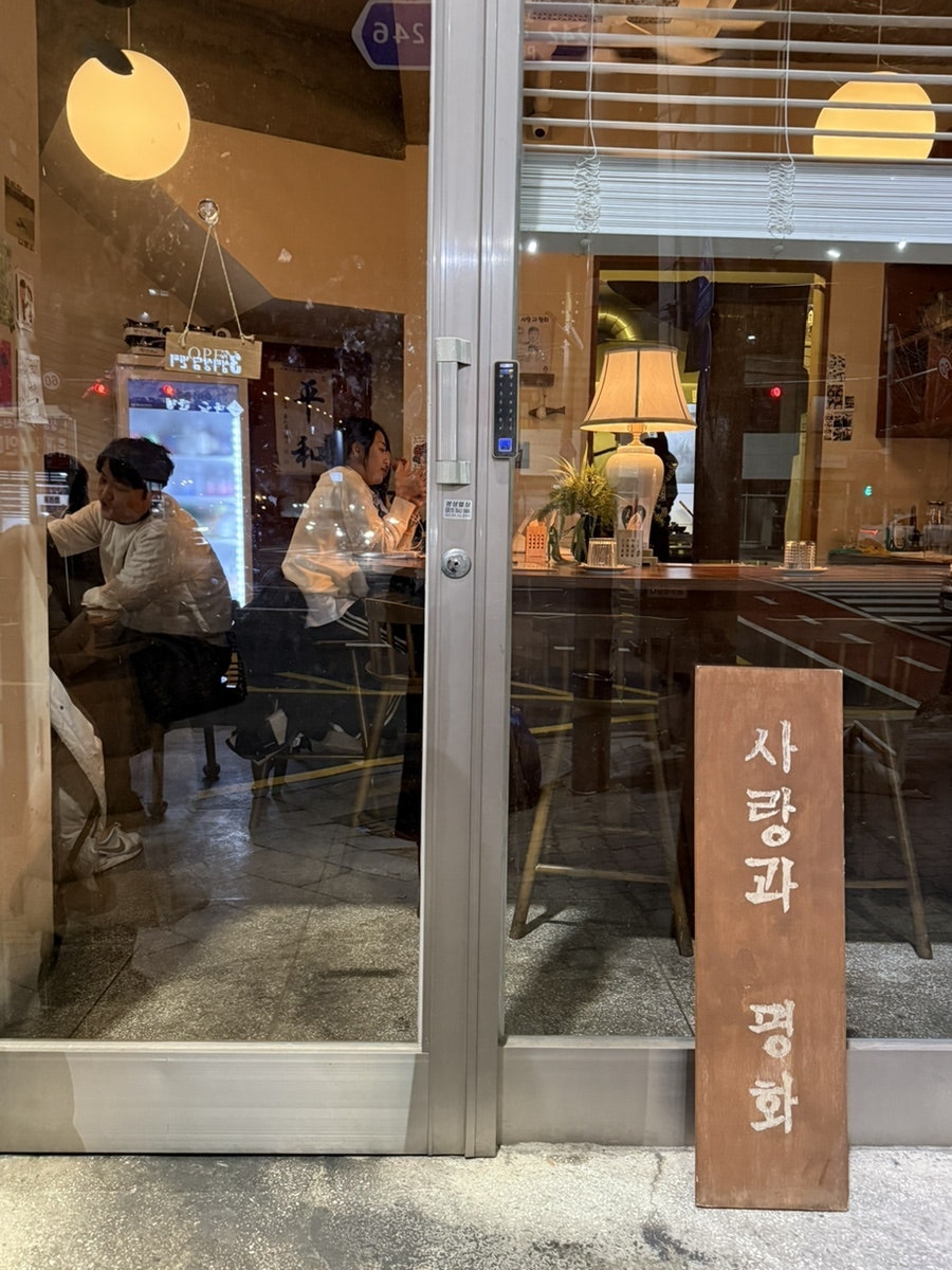 사랑과평화 사진 1