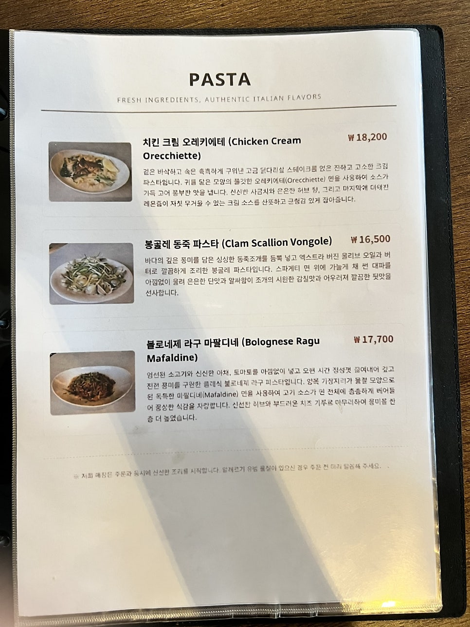 피제리아레가토 사진 6