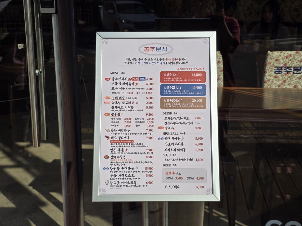 Gongjubunsik photo 2