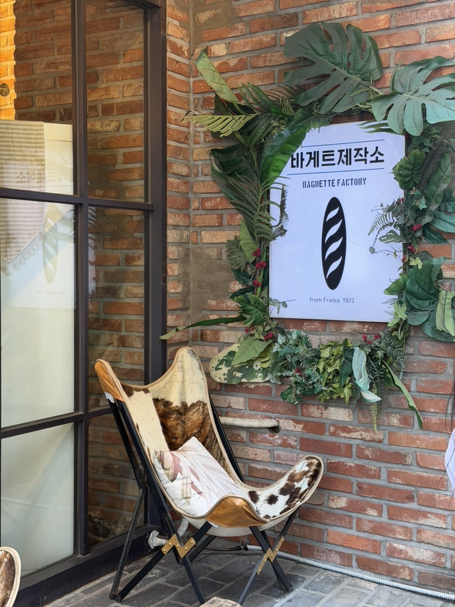 바게트제작소 전포점 사진 3