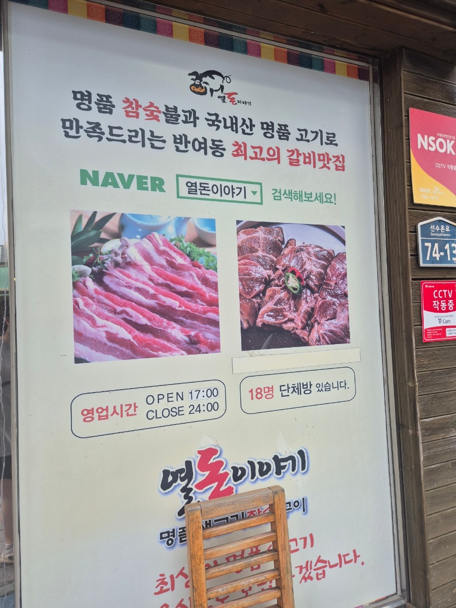 열돈이야기 반여점 사진 5