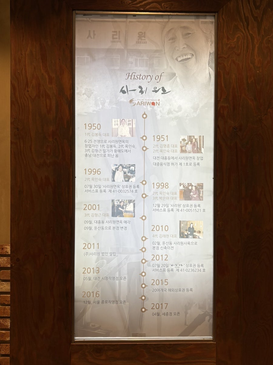 사리원 본점 사진 3