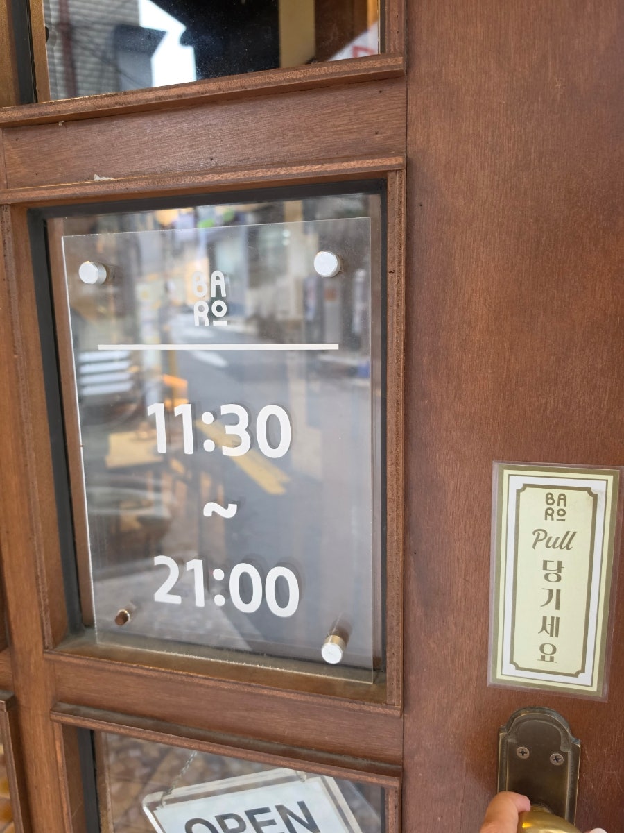 바로파스타마켓 사진 6