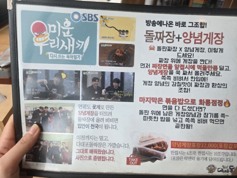 다대포돌짜장 사진 2