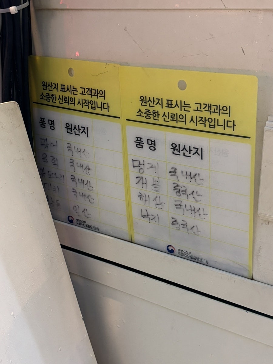 해운대어가횟집 사진 6