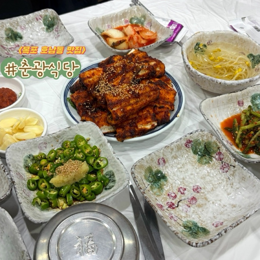 춘광식당 사진 1