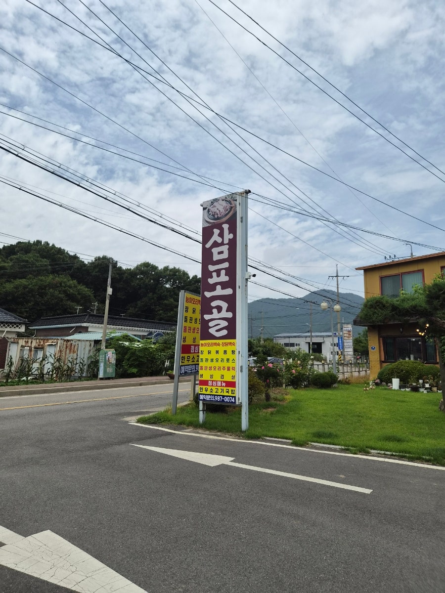삼포골 사진 2