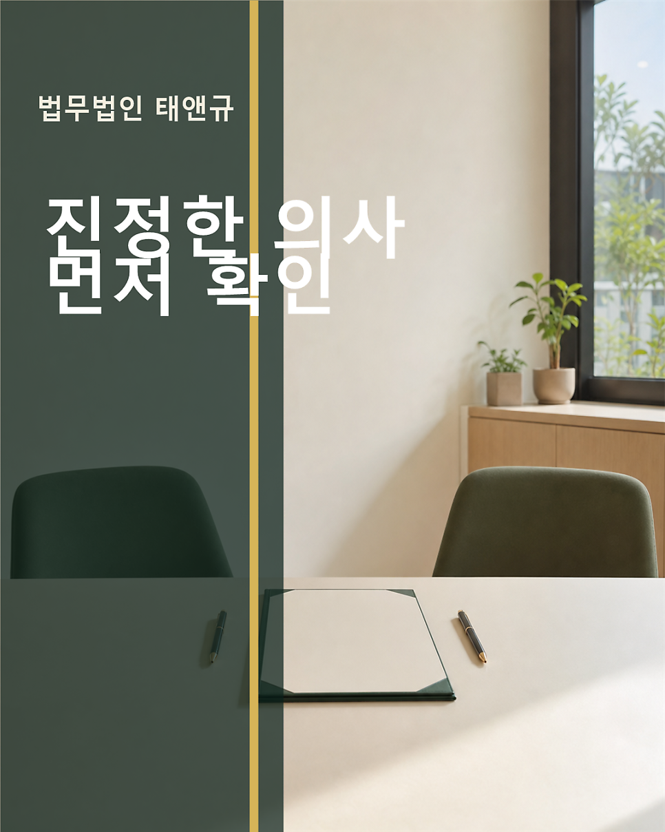 전주이혼변호사 협의이혼 의사확인 전에 점검할 합의사항 관련 사진