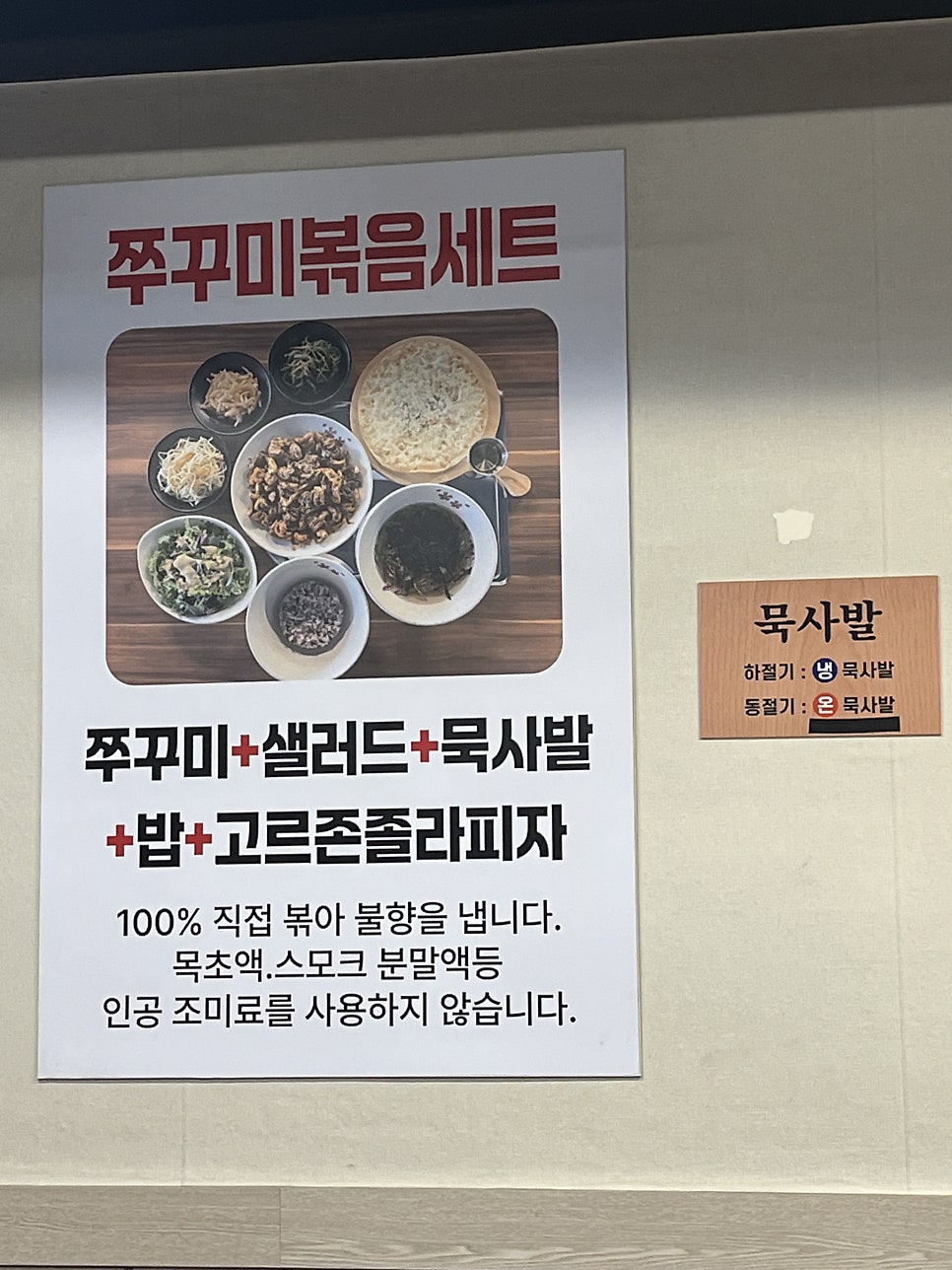 화담쭈꾸미 사진 3