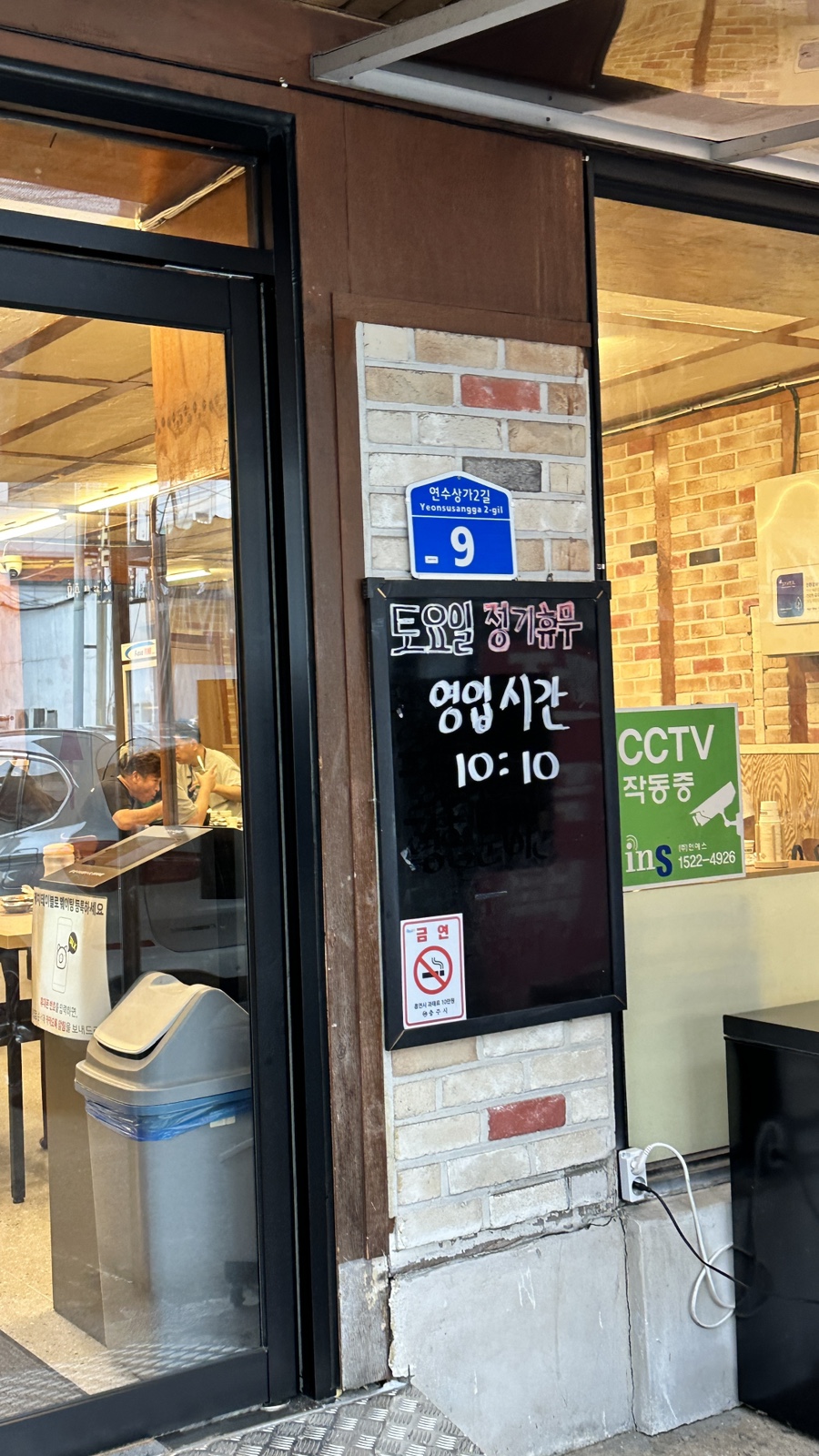 일번지순대국 사진 4