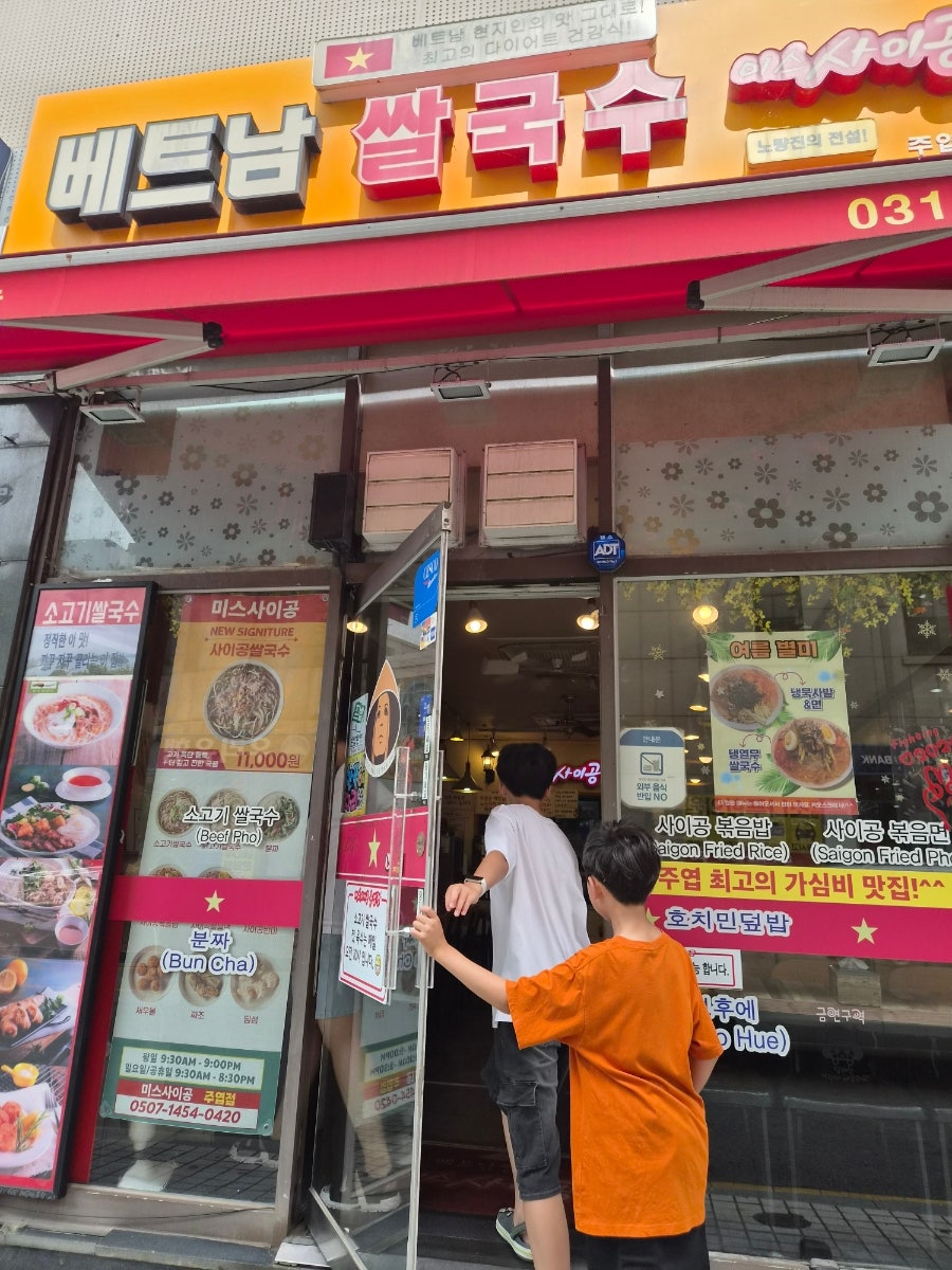 미스사이공 일산주엽점 사진 2