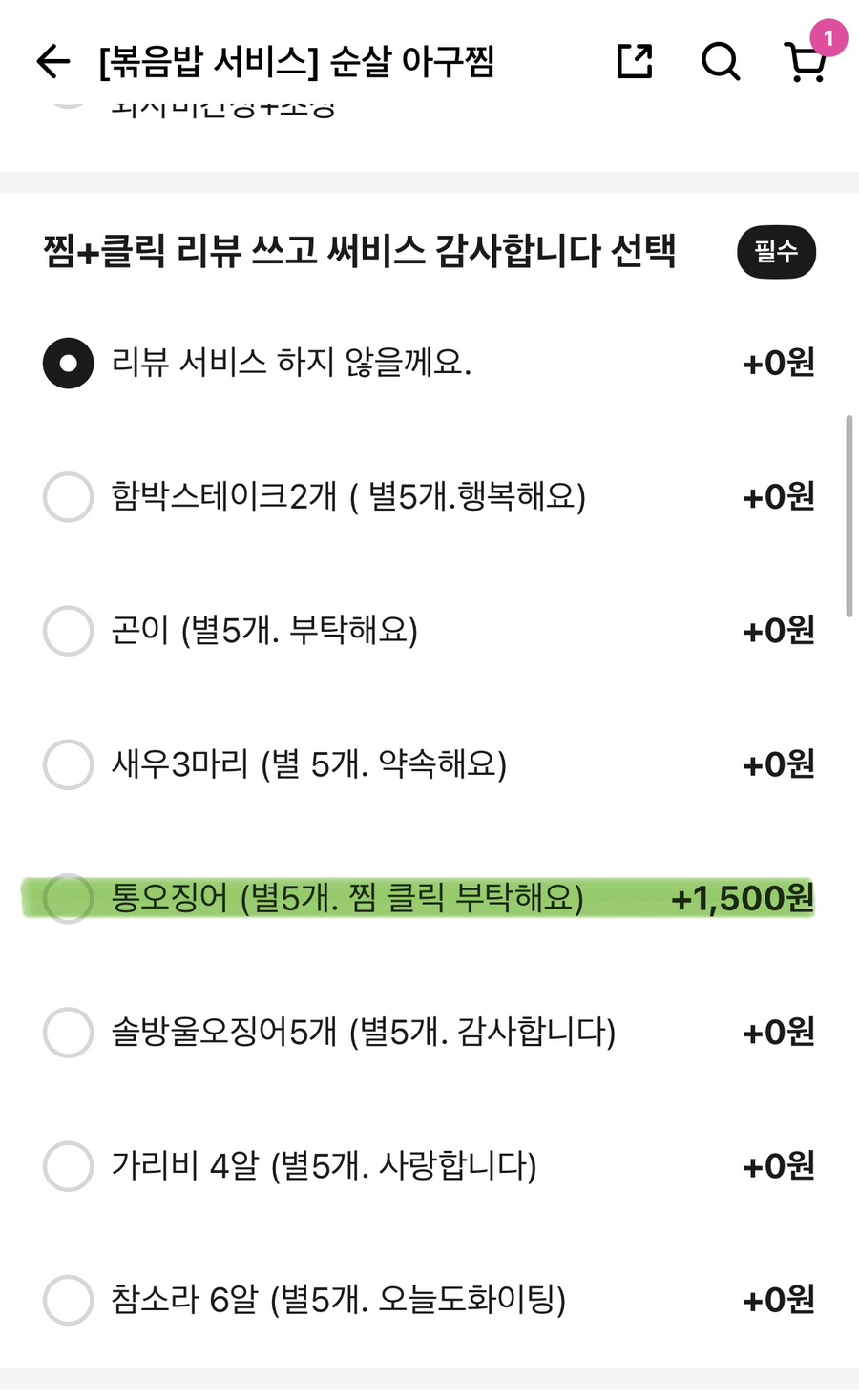 아구찜참잘하는집 사진 5