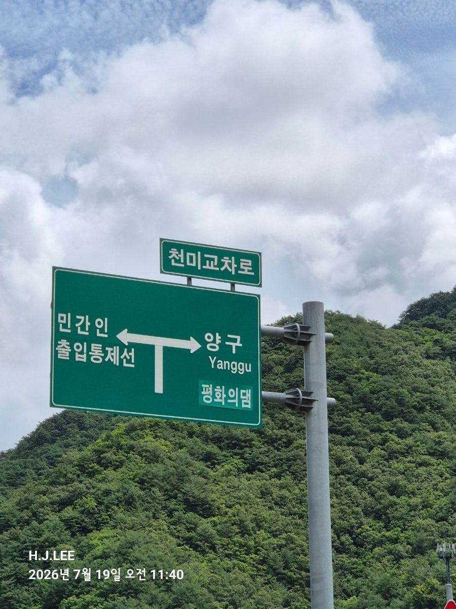 평화의댐 오토캠핑장 사진 5