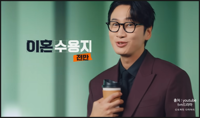 시청률 1% 아무도 안 본 것 같은데 화제성은 1위였던 이동욱 로코 드라마