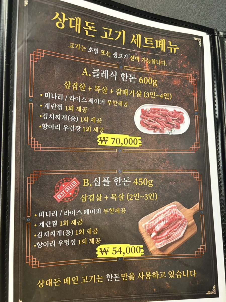상대돈 마르코점 사진 3