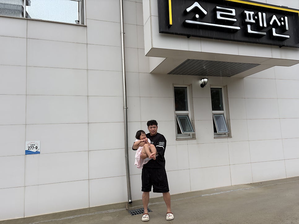 소르펜션 사진 1