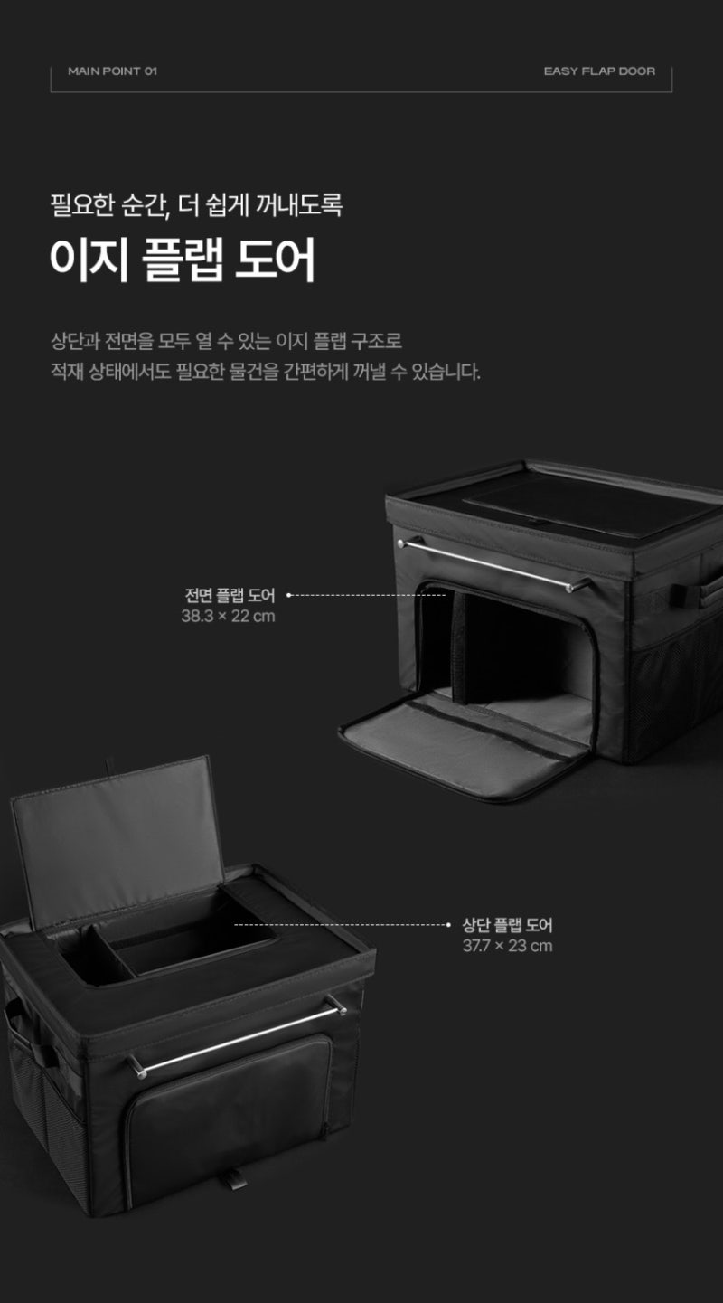 4세대 카니발 9인승 트렁크 정리함｜신발 수납·전면 오픈되는 벤딕트 로프트