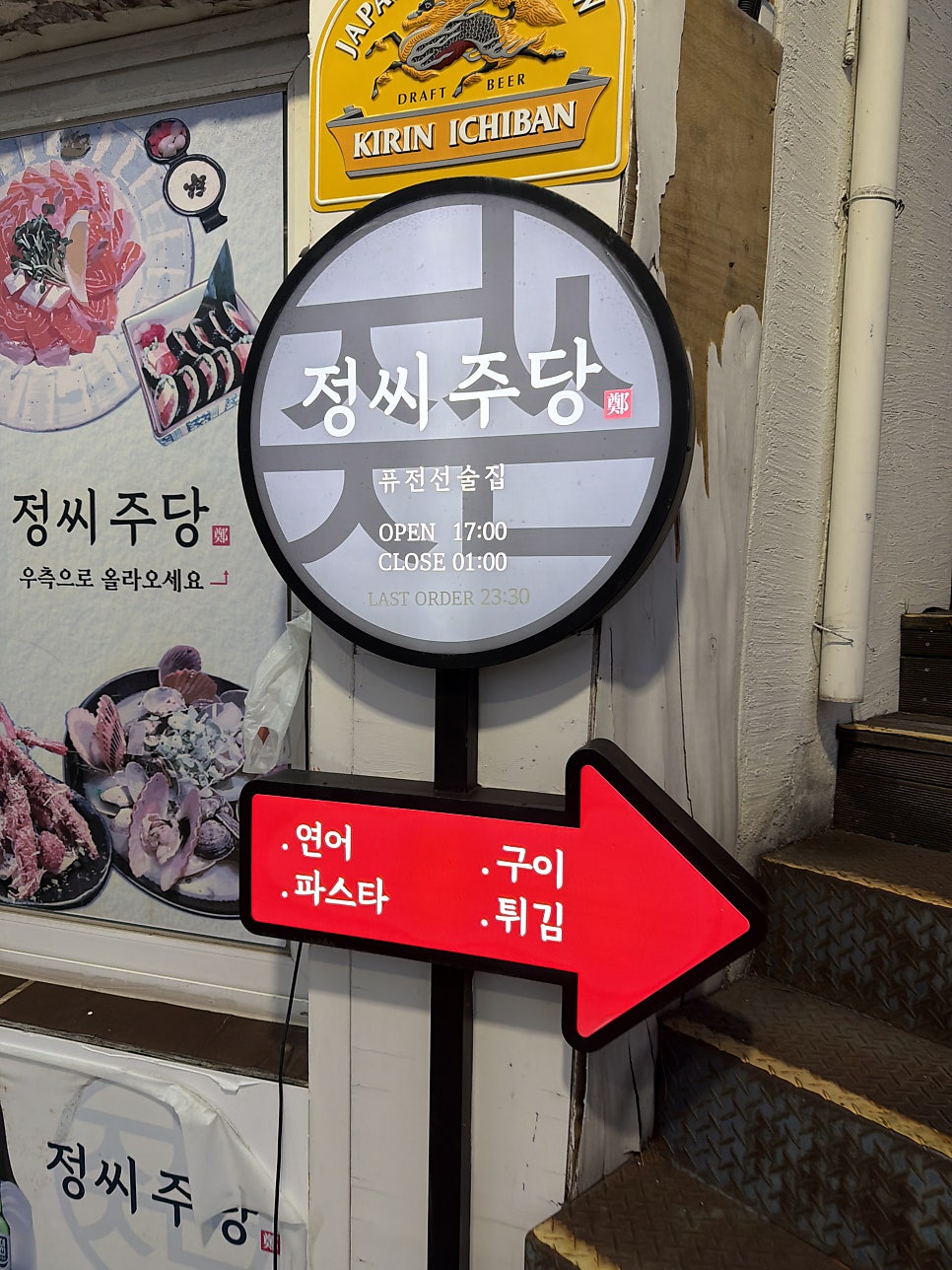 정씨주당 사진 3