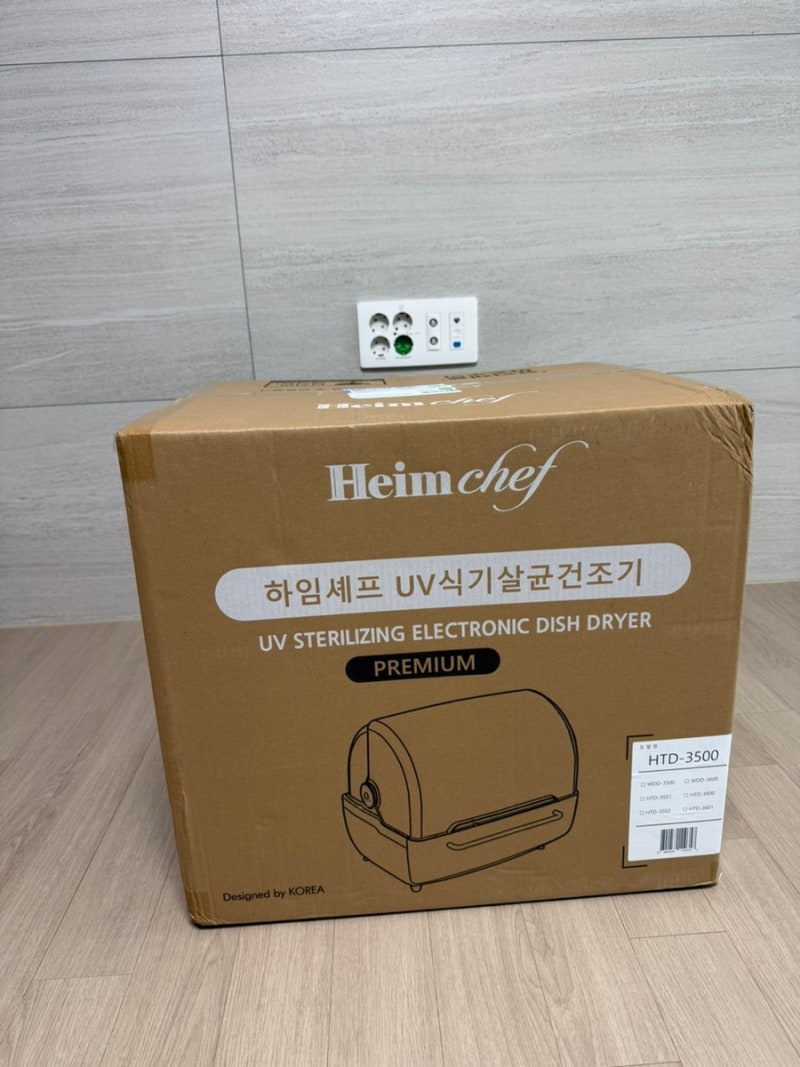 하임셰프 식기건조기 추천 HTD-3500