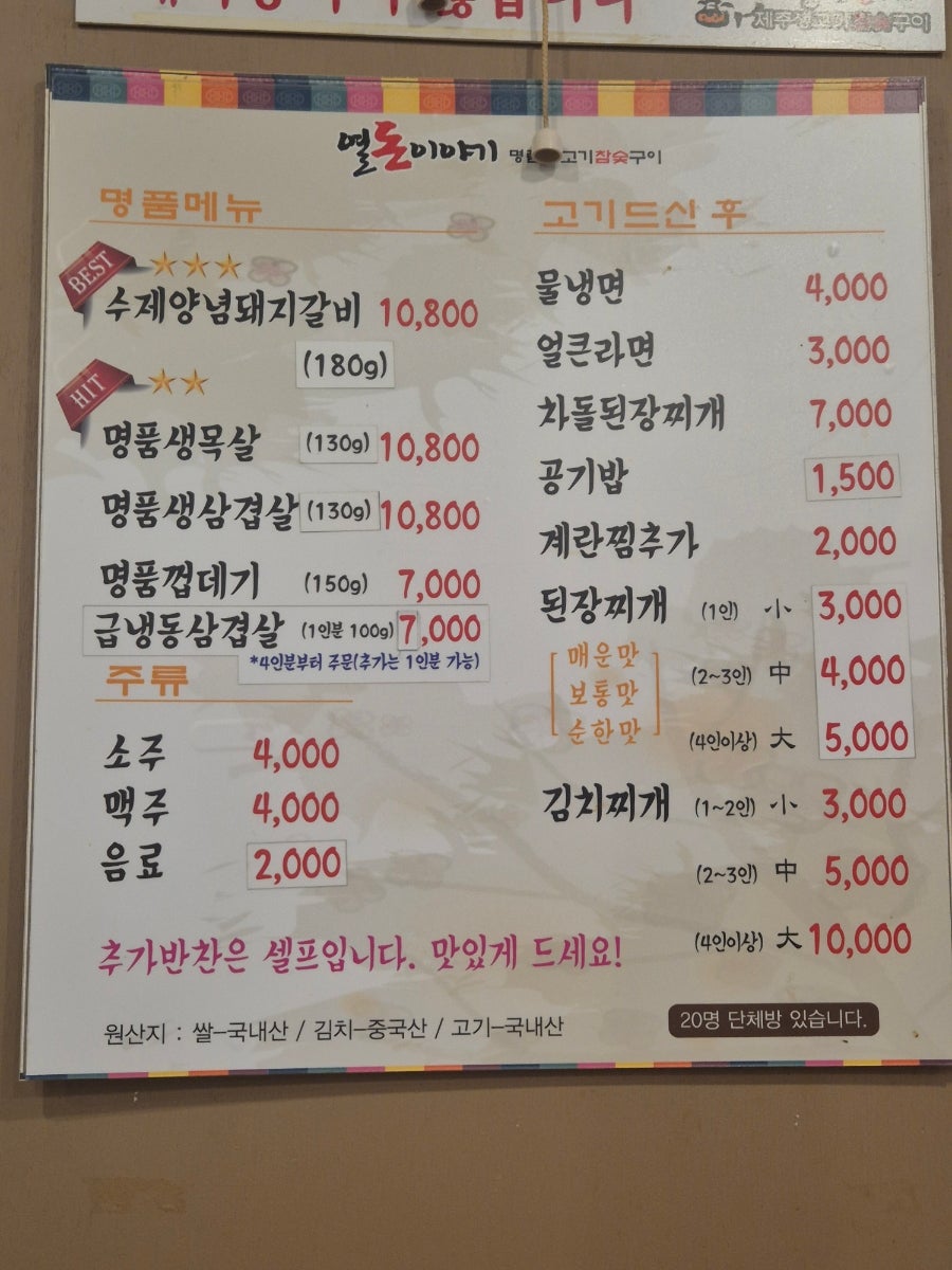 열돈이야기 반여점 사진 6