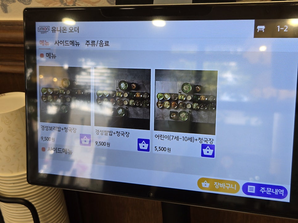 경성보리밥 사진 3