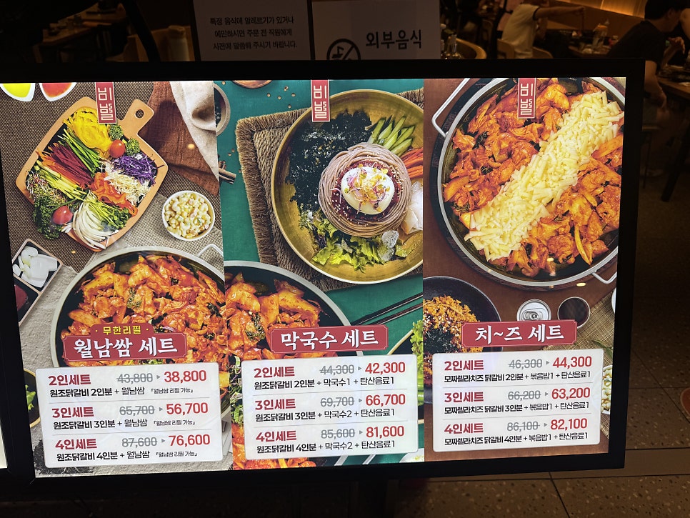 비와별닭갈비 안성스타필드점 사진 6
