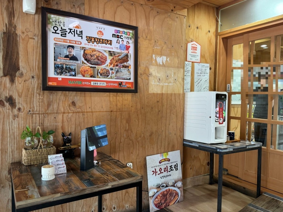 김봉창코다리 북한산본점 사진 5