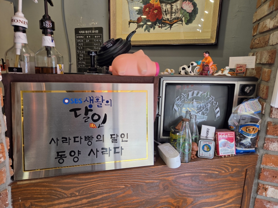 동양사라다 남천본점 사진 4