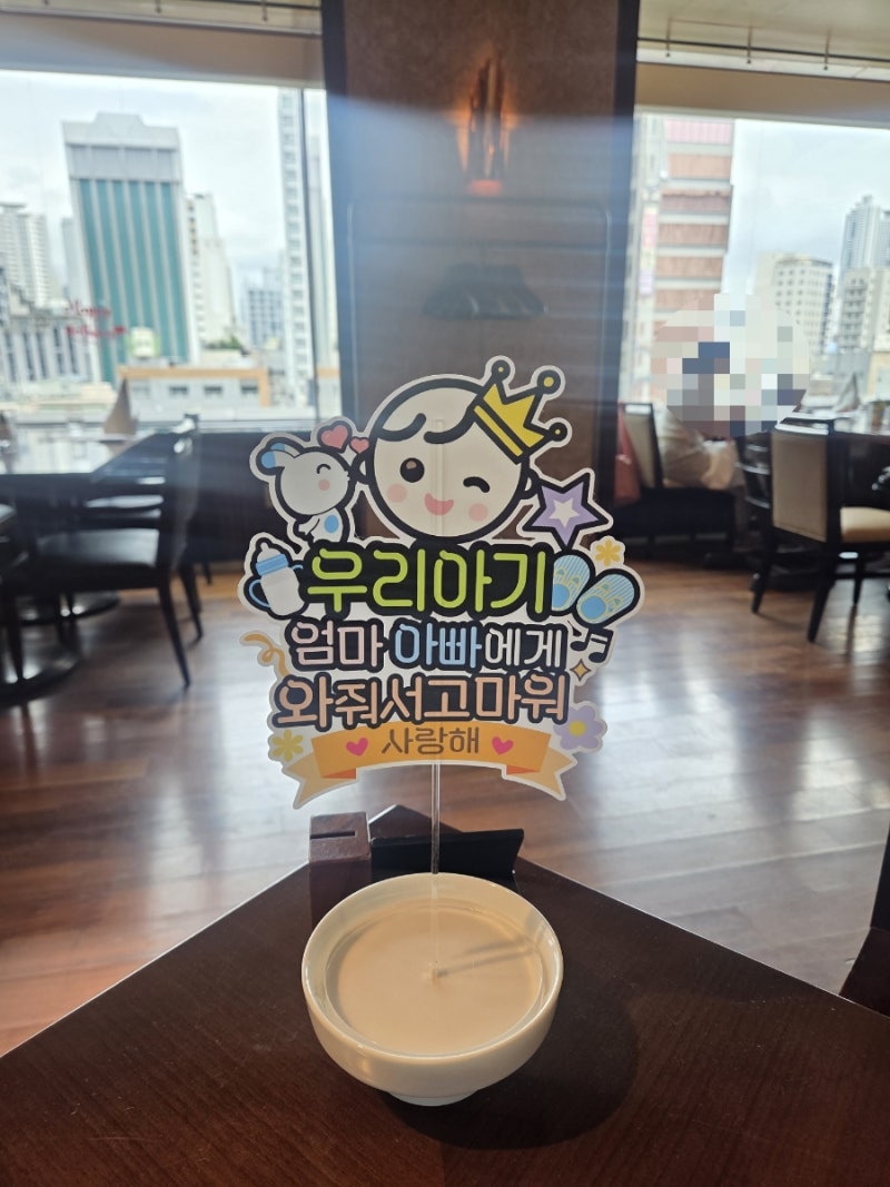 롯데호텔 부산 라세느 임산부 50% 할인 후기