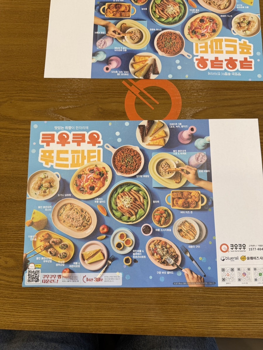 쿠우쿠우 포항점 사진 4