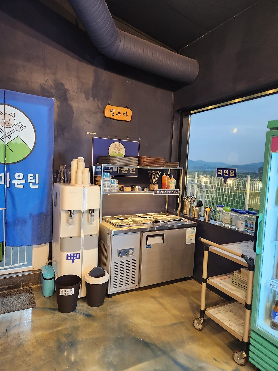 포크마운틴 사진 2