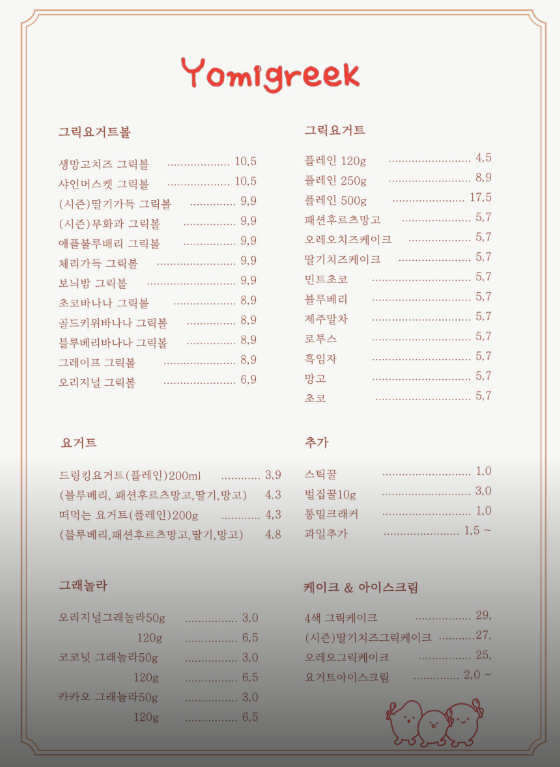 요미그릭 사진 6
