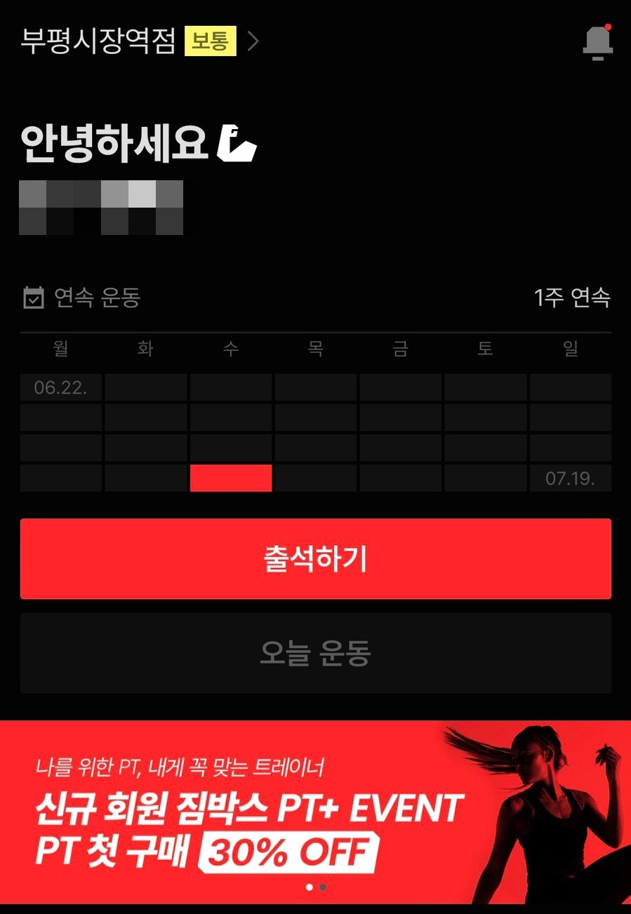 짐박스피트니스 부평시장역점 사진 6