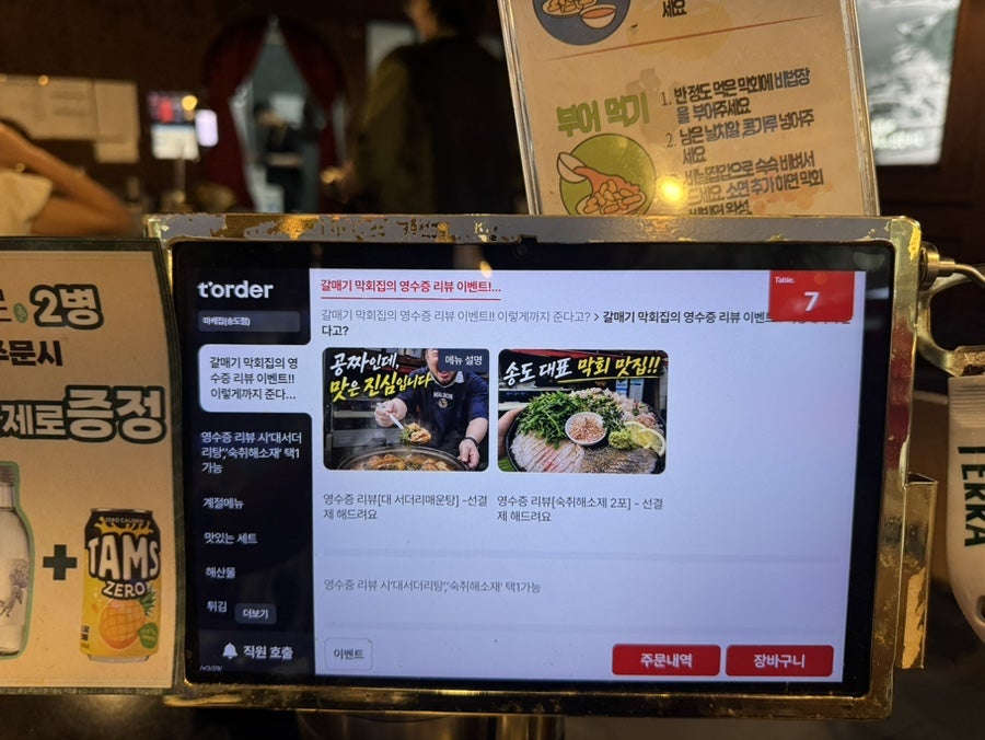 갈매기막회집 사진 6