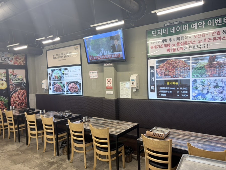 단지네낙지쭈꾸미 사진 3