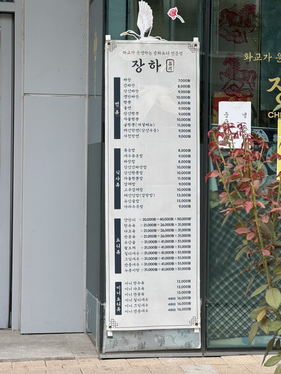 장하 사진 2