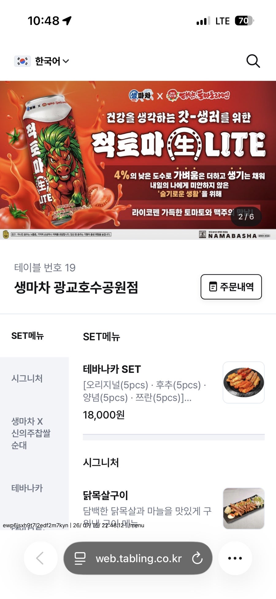 생마차 광교호수공원점 사진 4