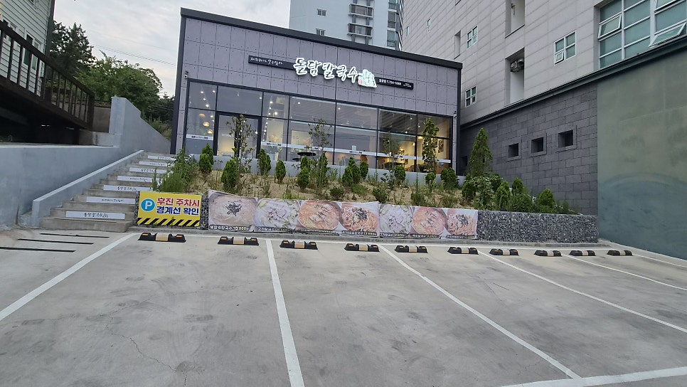 제주돌담칼국수 일광점 사진 4