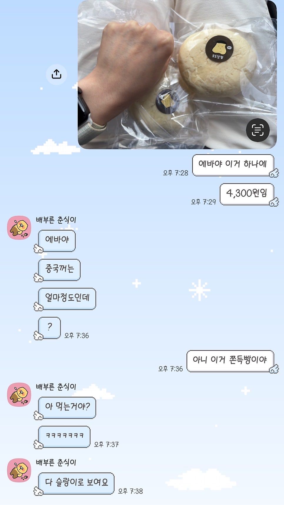 공주칼국수쭈꾸미마당 오류동본점 사진 5