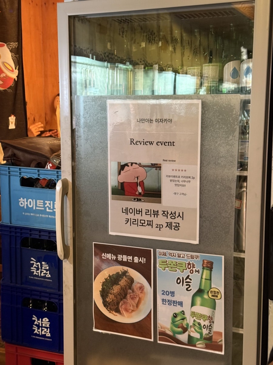나만아는이자카야 사진 5