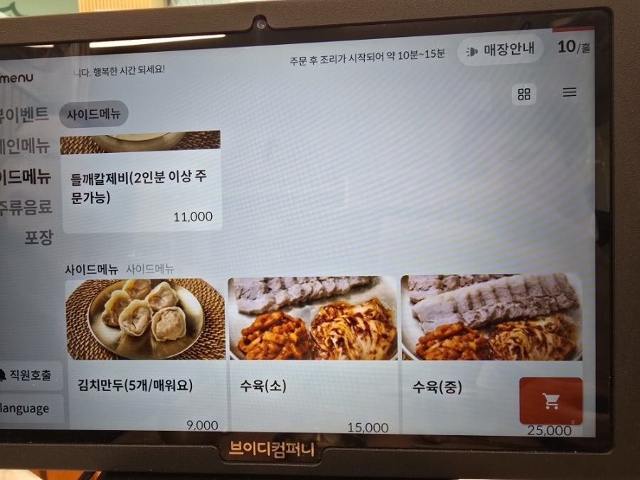 청정칼국수 양주덕정점 사진 6