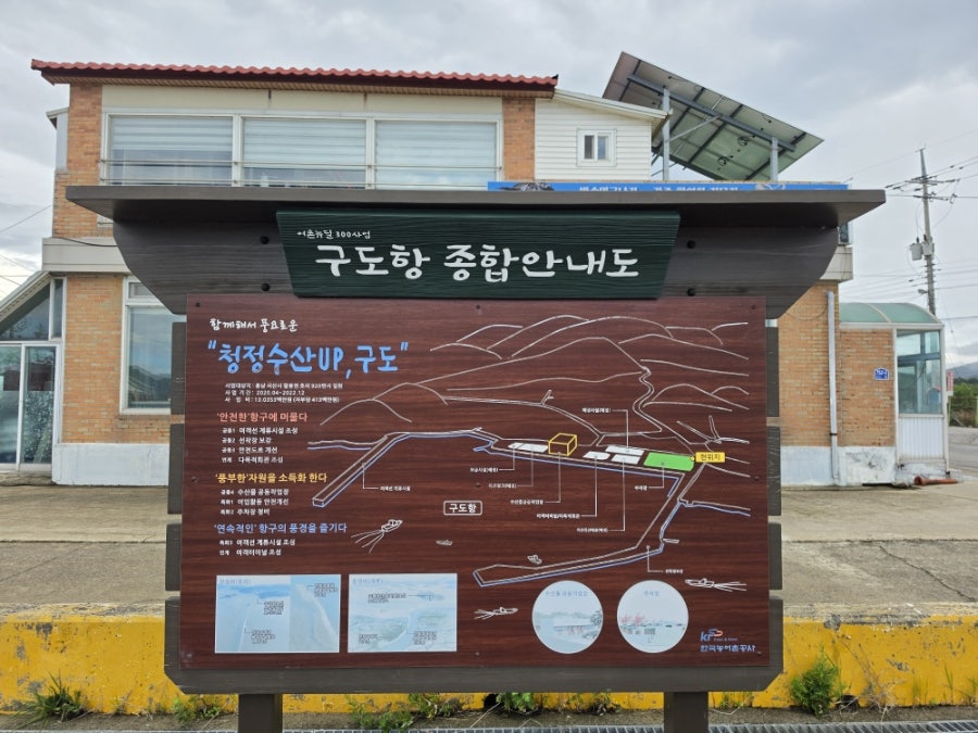 고파도 사진 3