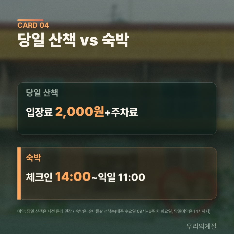 무등산 편백자연휴양림 휴양림가든 사진 5