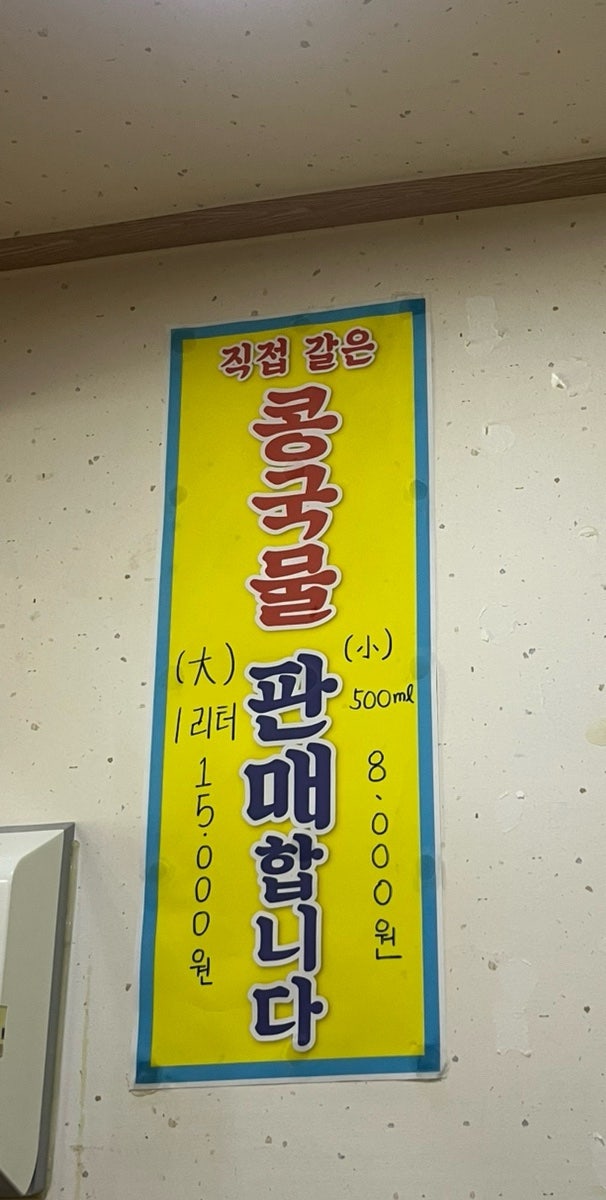 이풍례명품비빔국수 사진 4