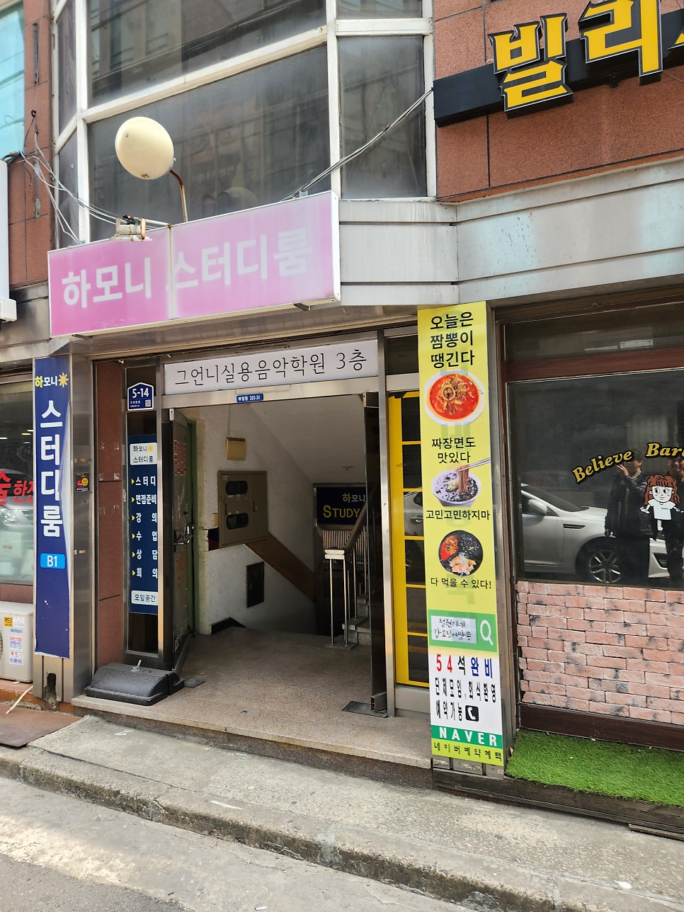 철원이네갑오징어짬뽕 사진 4