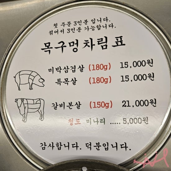 목구멍 인천계산점 사진 4