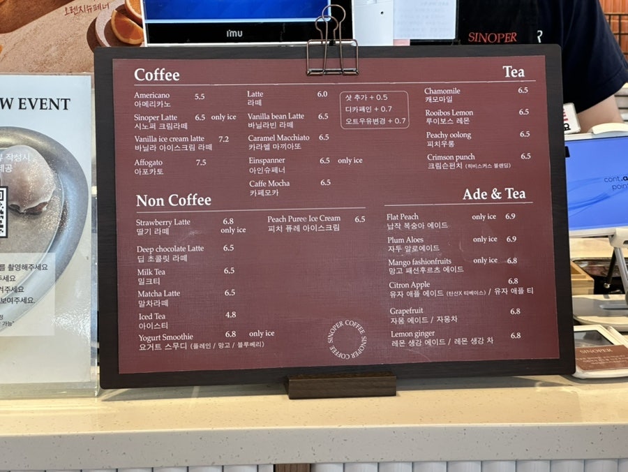 시노퍼 사진 4